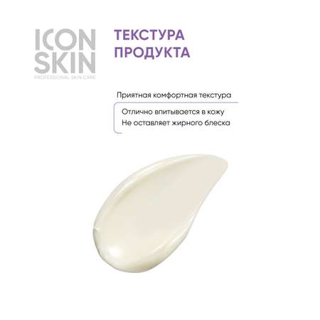 Крем для лица ICON SKIN с гиалуроновой кислотой и минералами Aqua Recovery 30 мл