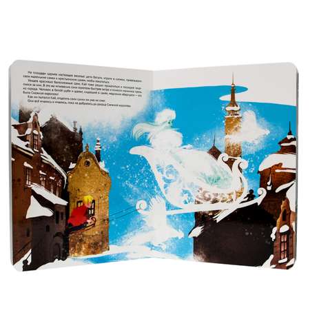 Книга Проф-Пресс Снежная королева Г.Х. Андерсен на картоне