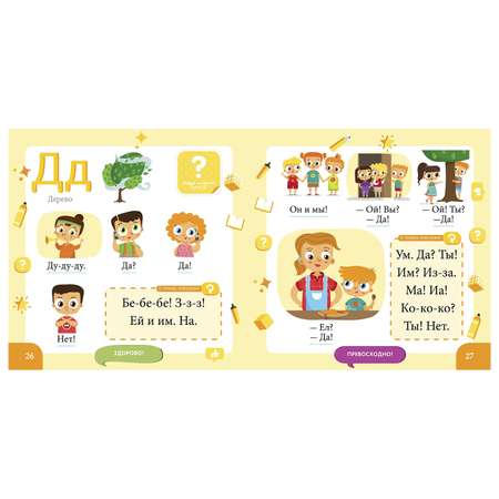 Книга Узорова Дошкольное образование Букварь с наклейками Учимся читать с 2-3лет