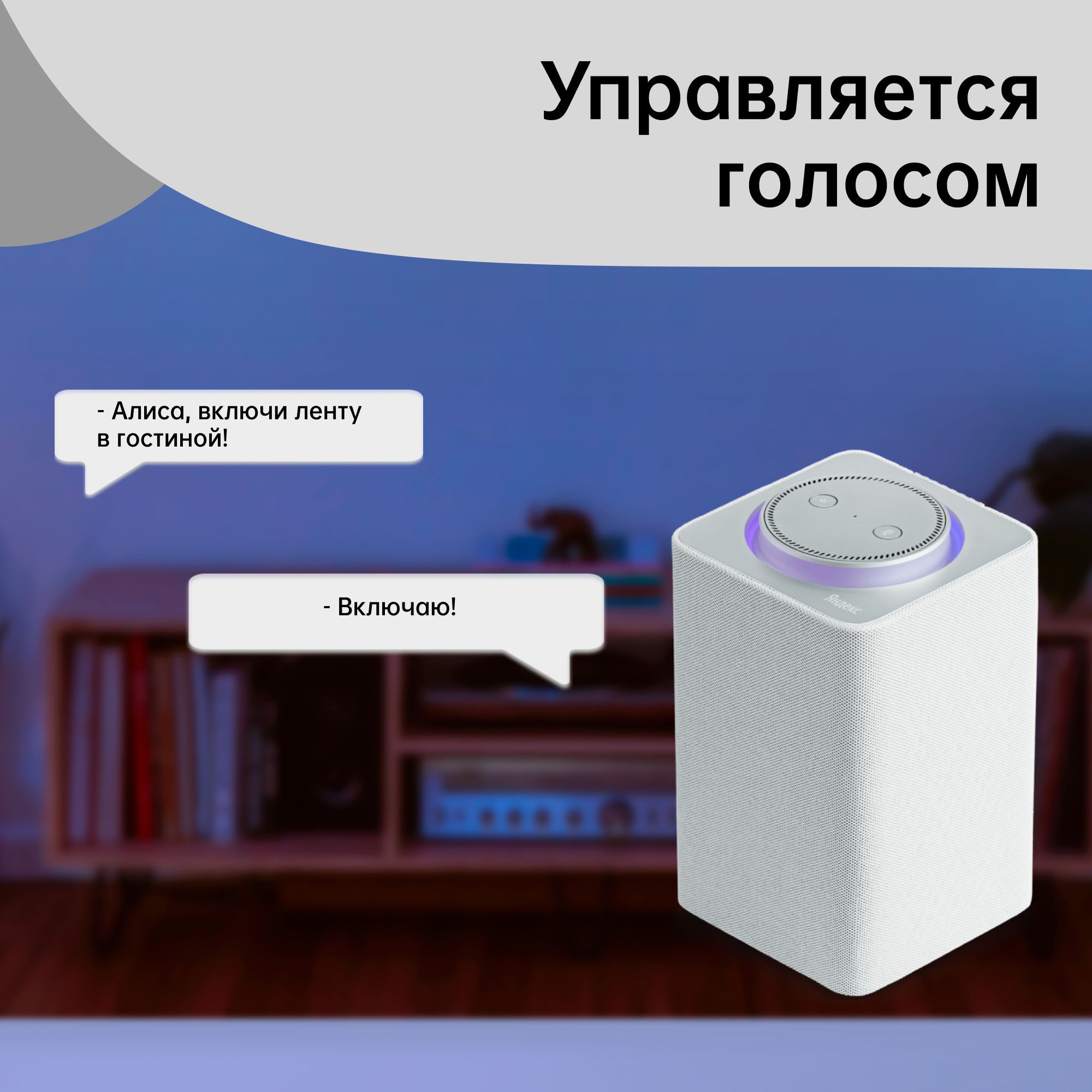 Умный светильник Yeelight Plus 1s - фото 5