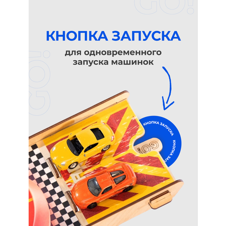 Парковка для машинок Teremtoys 3139