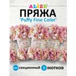 Пряжа для вязания Alize puffy fine color 100 г 14.5 м микрополиэстер плюшевая мягкая 6402 секционный 5 мотков