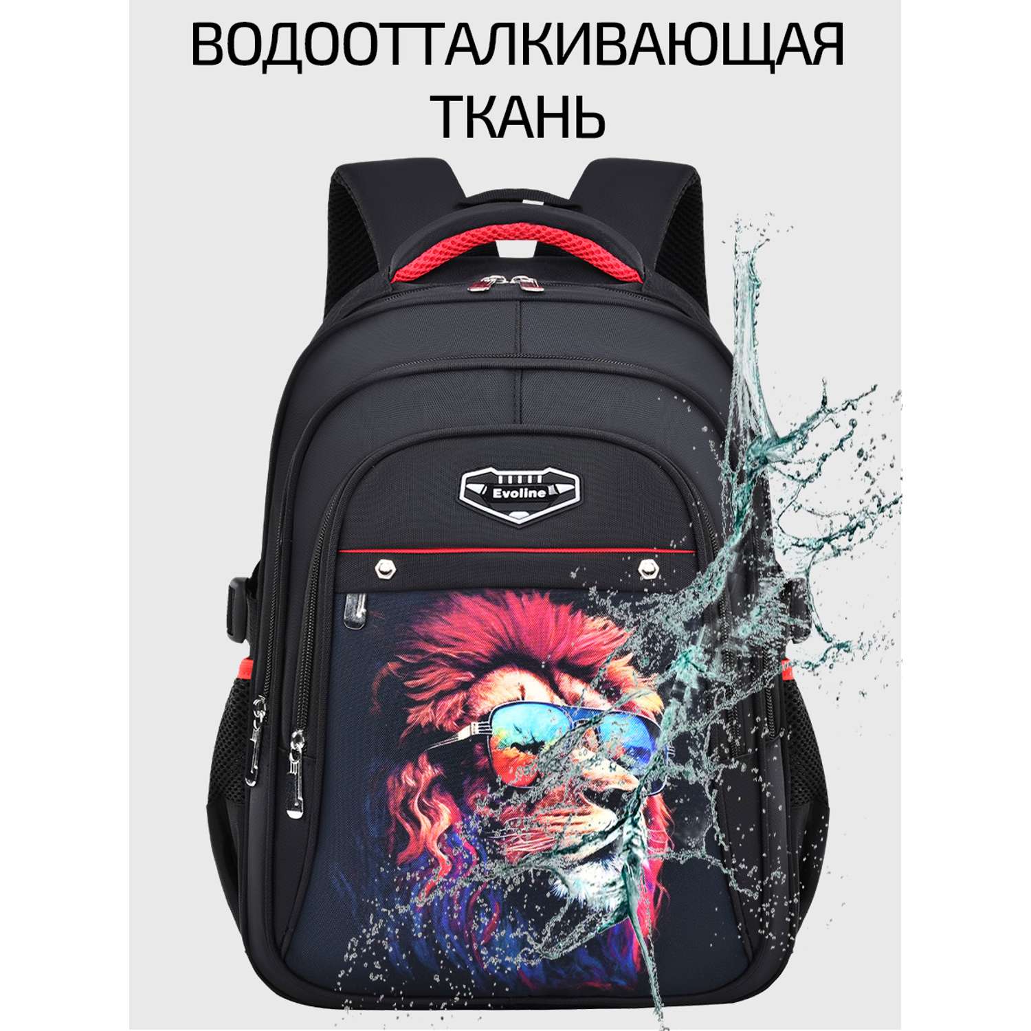 Рюкзак школьный Evoline Черный лев в очках 41 см спинка EVO-LION - фото 6