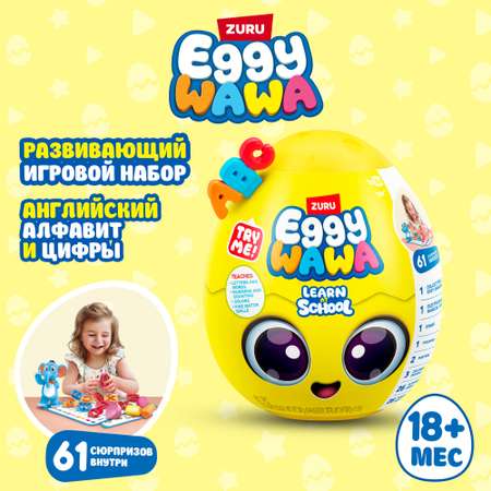 Фигурка EGGYWAWA Eggywawa School