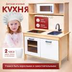 Детская кухня игровая - дерево Alatoys Белая сканди с плитой и краном