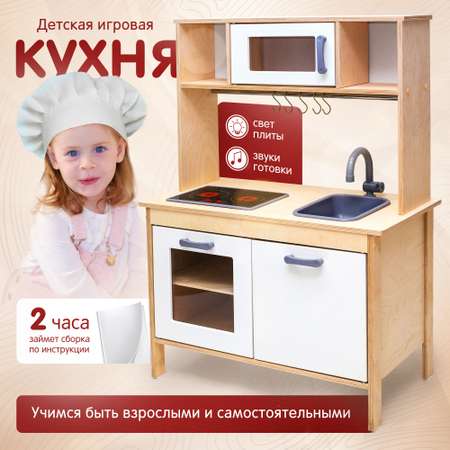 Детские кухни из дерева на заказ MY PLAY WOOD