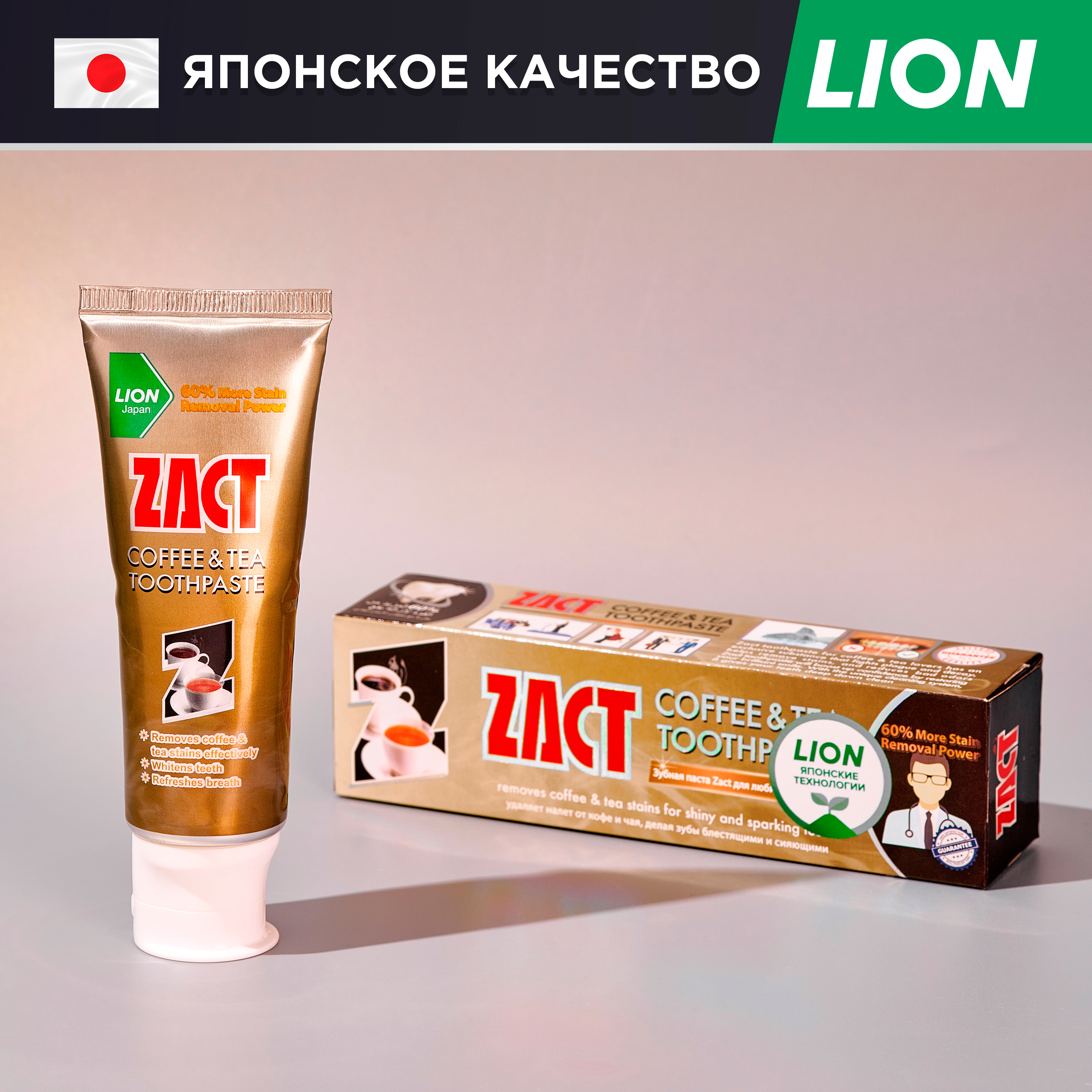 Зубная паста LION Zact отбеливающая 100 г - фото 3