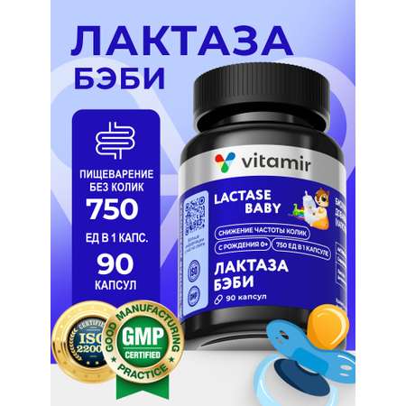 БАД для ЖКТ VITAMIR JKT