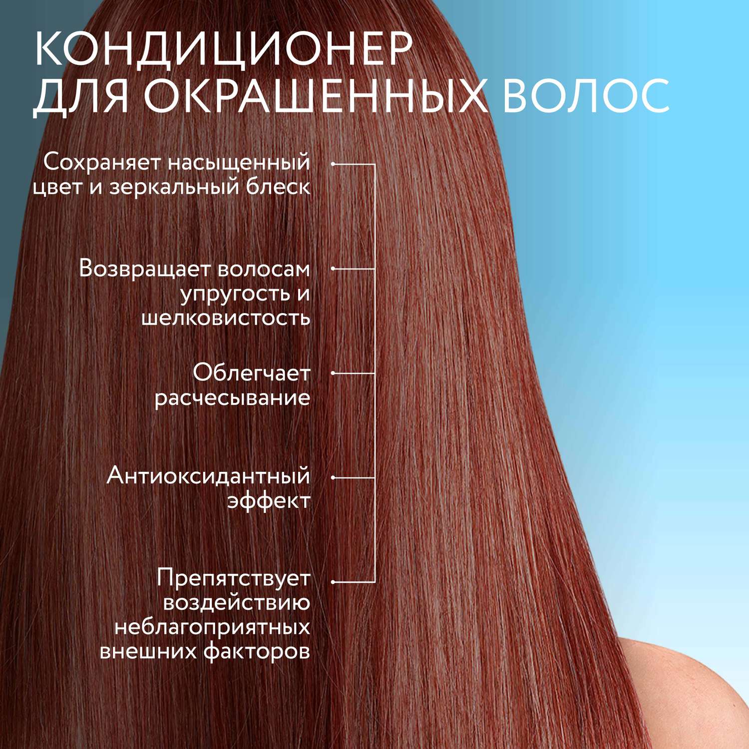 Кондиционер Ollin ultimate care для окрашенных волос с экстрактом ягод асаи 1000 мл - фото 3