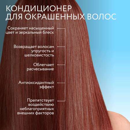 Кондиционер Ollin ultimate care для окрашенных волос с экстрактом ягод асаи 1000 мл