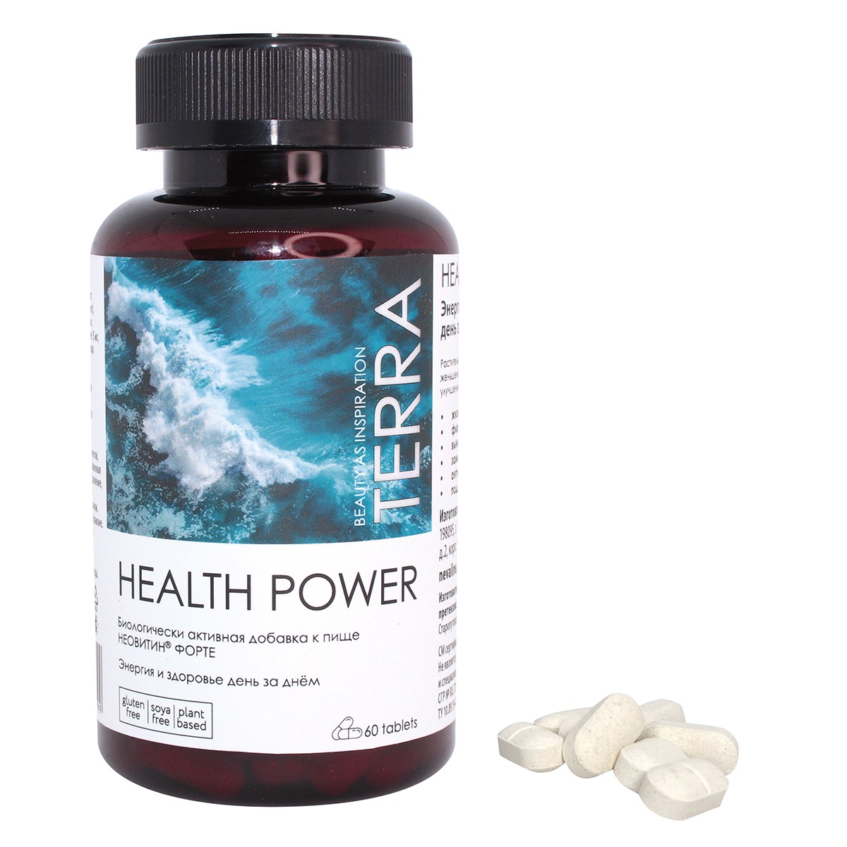 Комплекс TERRA для крепкого здоровья Health Power 60 капсул - фото 8