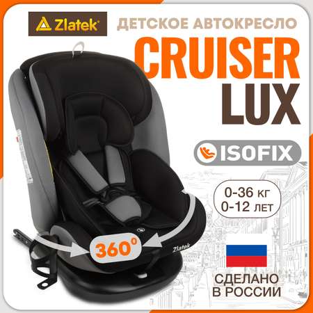 Автомобильное кресло ZLATEK Cruiser Isofix Lux черный