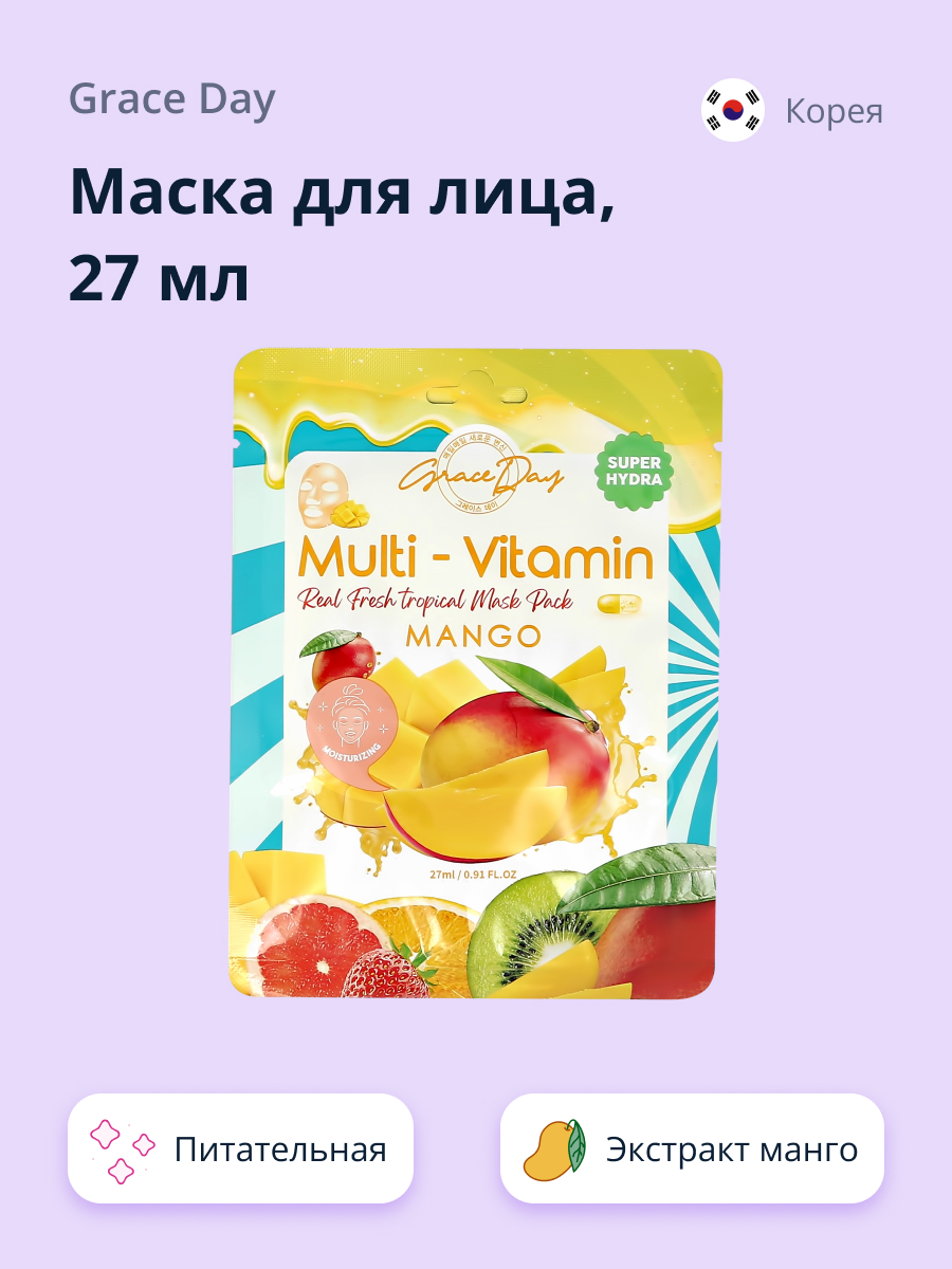 Маска тканевая Grace day Multi-vitamin с экстрактом манго питательная 27 мл - фото 1