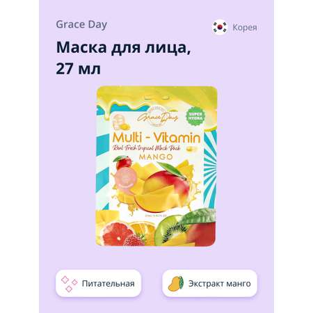 Маска тканевая Grace day Multi-vitamin с экстрактом манго питательная 27 мл