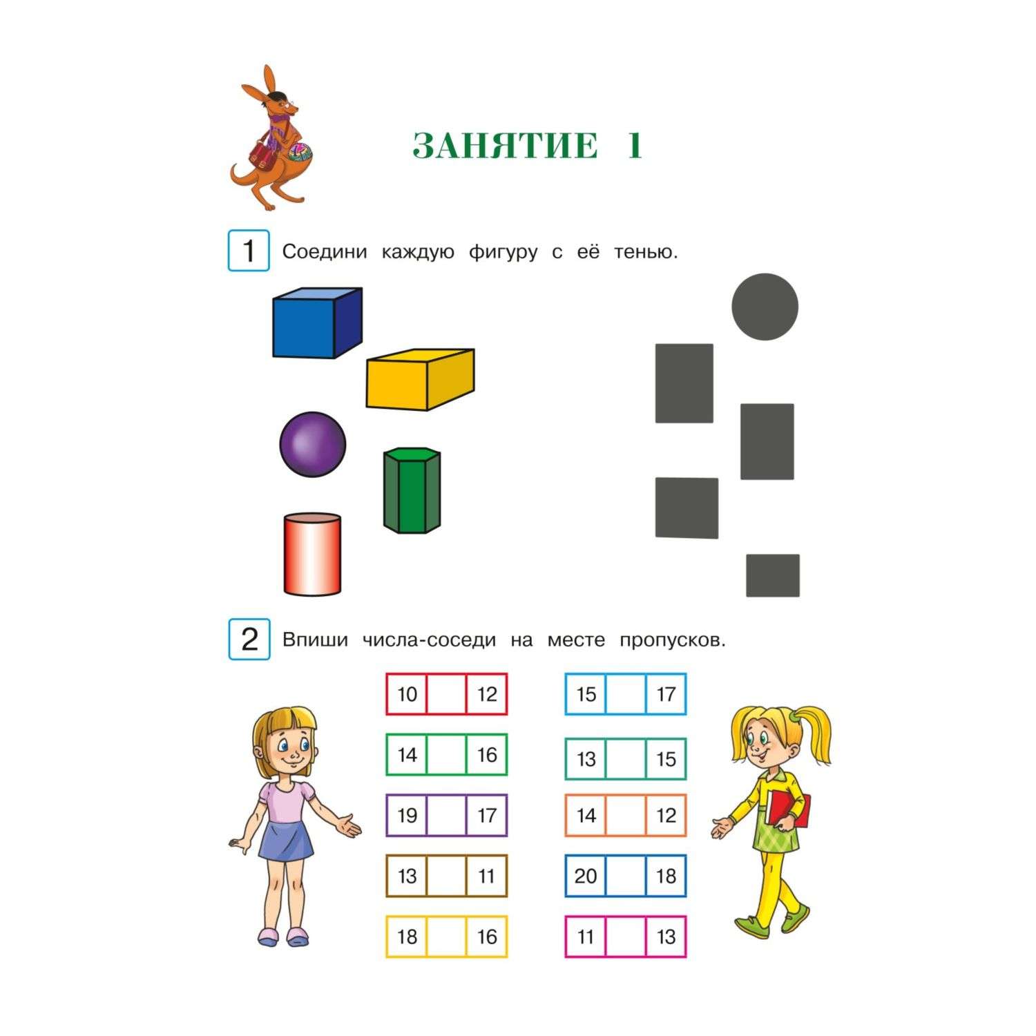 Книга Эксмо Развиваю математическое мышление для детей 6 7 лет - фото 3