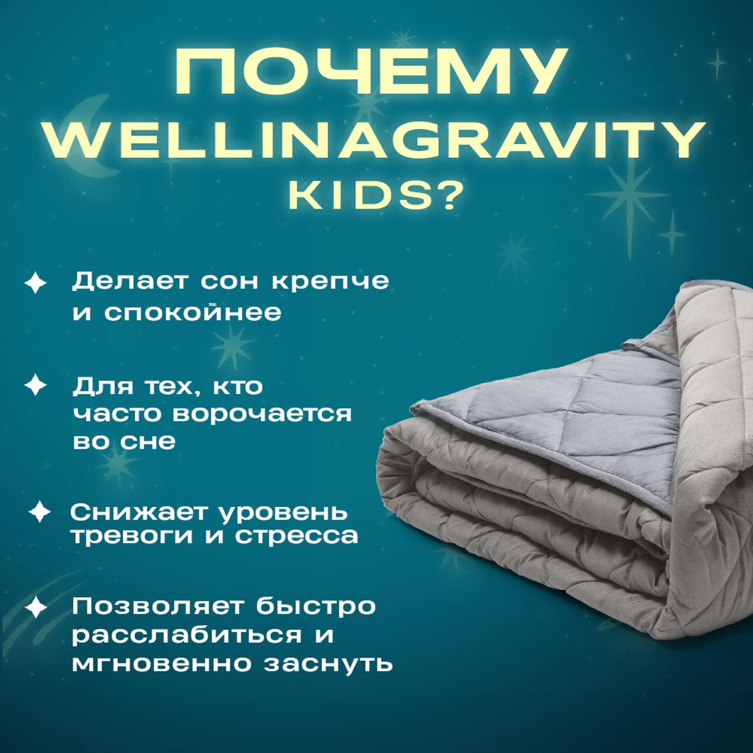 Одеяло WELLINA Детское утяжеленное 110x140 см велюр серый 2 кг - фото 2