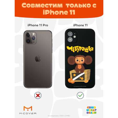 Силиконовый чехол Mcover для смартфона Apple iPhone 11 Союзмультфильм Тропический гость