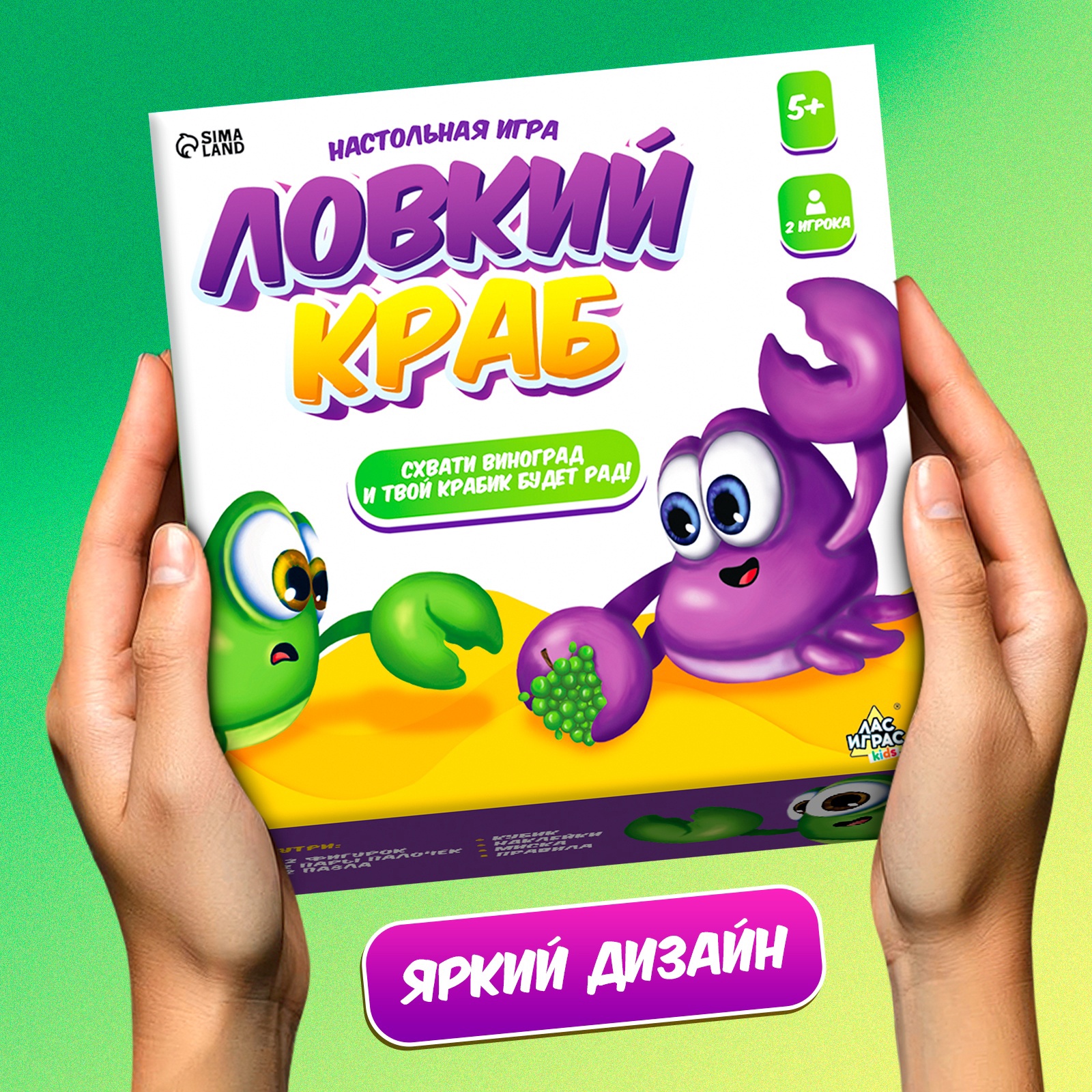 Настольная игра Лас Играс KIDS Ловкий краб - фото 6