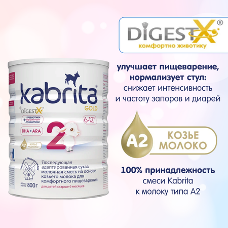 Смесь сухая Kabrita NEW 2 GOLD на основе козьего молока с 6 месяцев 800 гр.