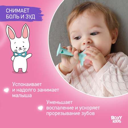 Прорезыватель ROXY-KIDS для зубов