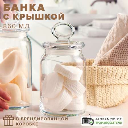 Банка Pasabahce С крышкой 860 мл Китчен Слим