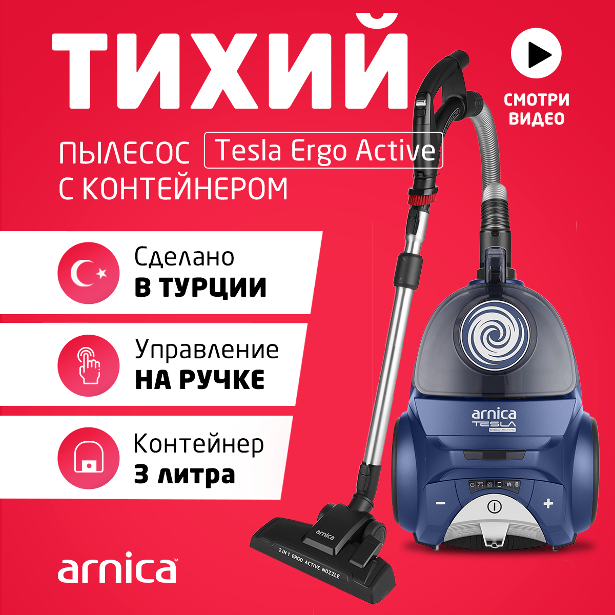 Пылесос напольный Arnica Tesla Ergo (ET14341) синий