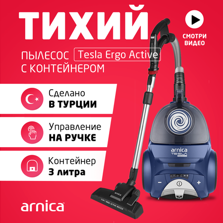 Пылесос ARNICA Tesla Ergo синий