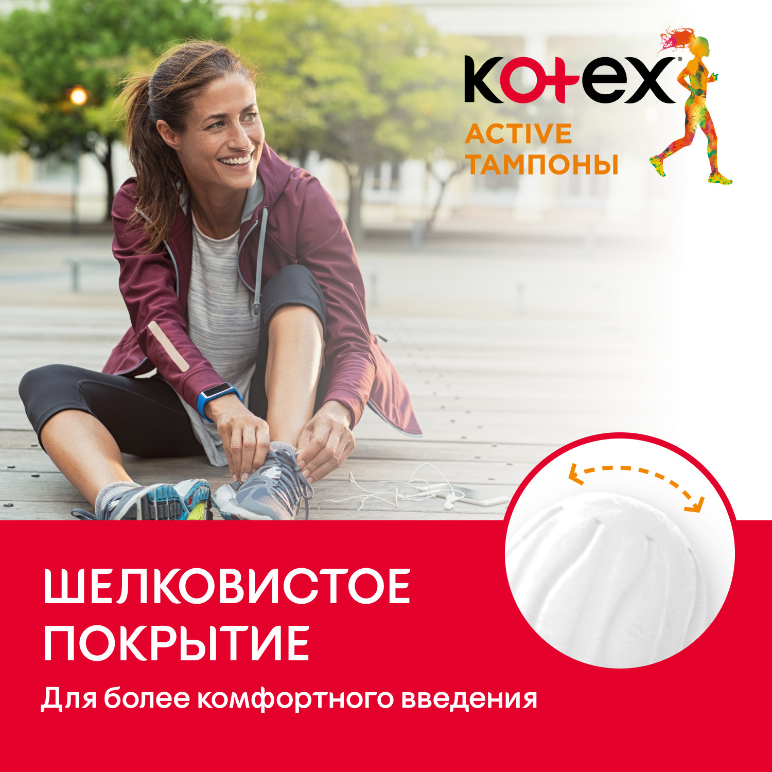 Тампоны KOTEX Active Normal 16шт - фото 5