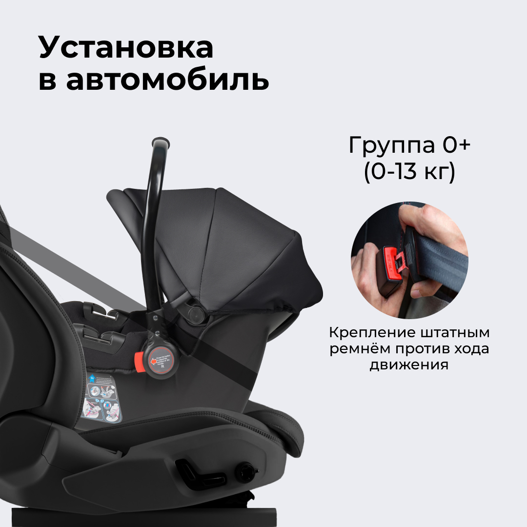 Автолюлька к коляске Aimile Farfello KS-2150/aPU - фото 6