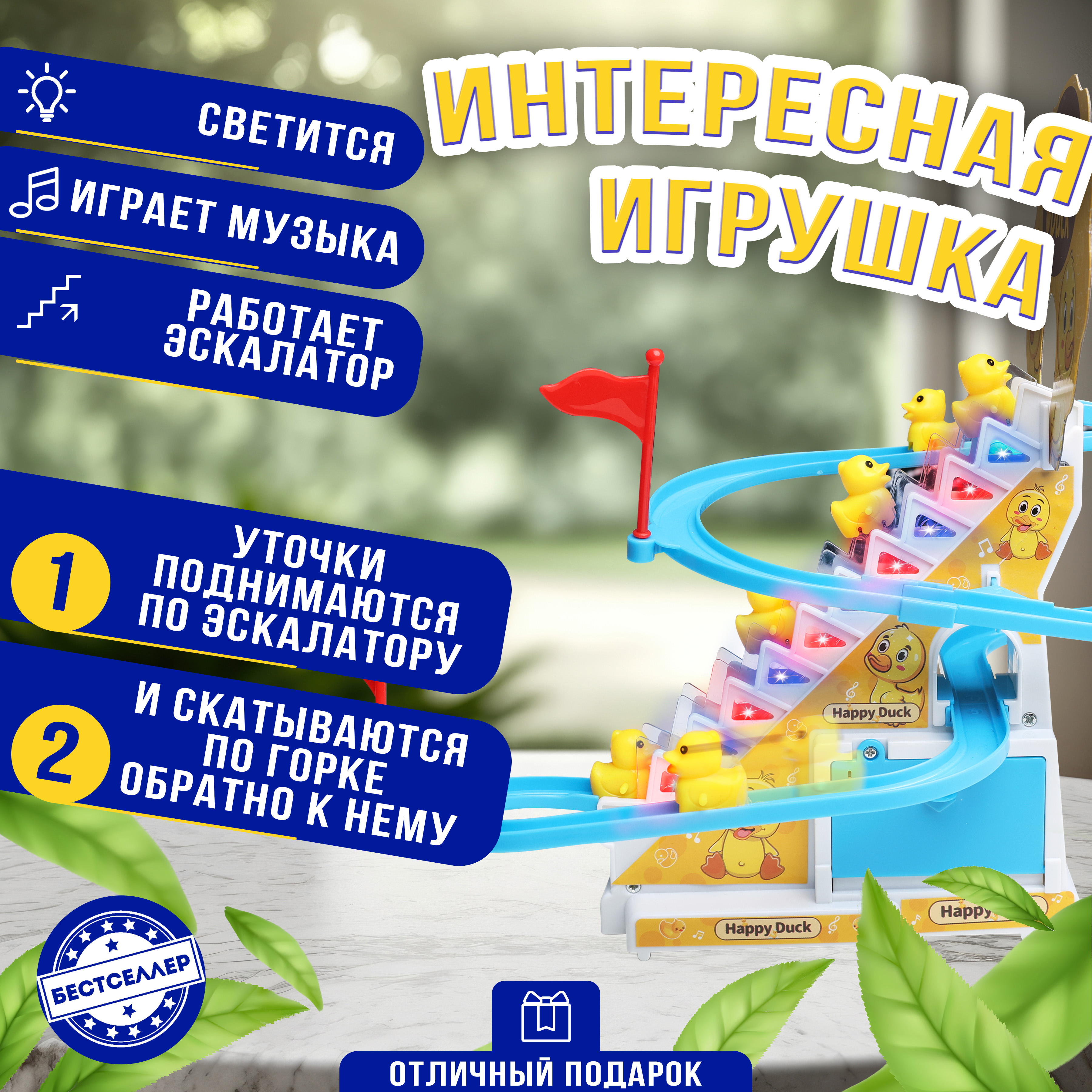 Интерактивная игрушка Бестселлер игрушка "Веселые утята" - фото 4