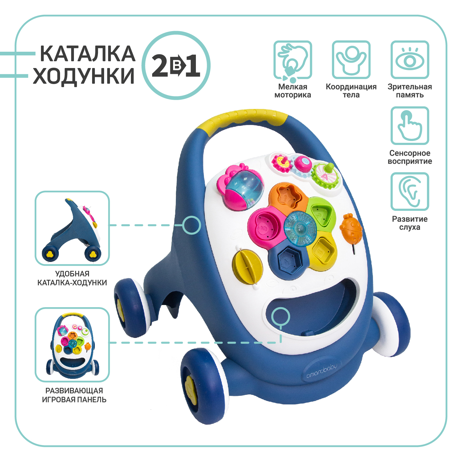 Каталка-ходунки Amarobaby Walking Way 2в1 музыкальная Синий - фото 3