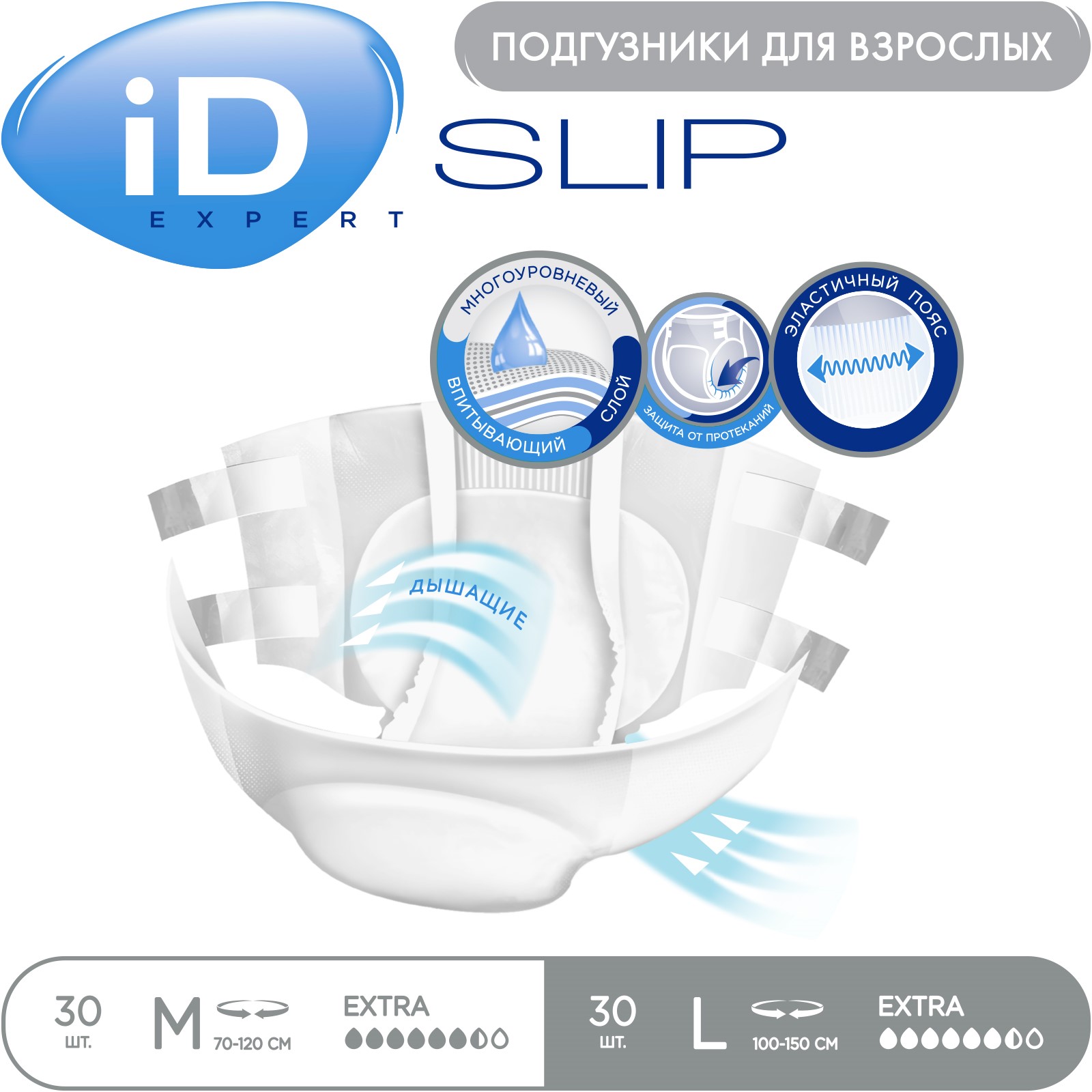 Подгузники для взрослых iD SLIP Expert L 30 шт. - фото 3