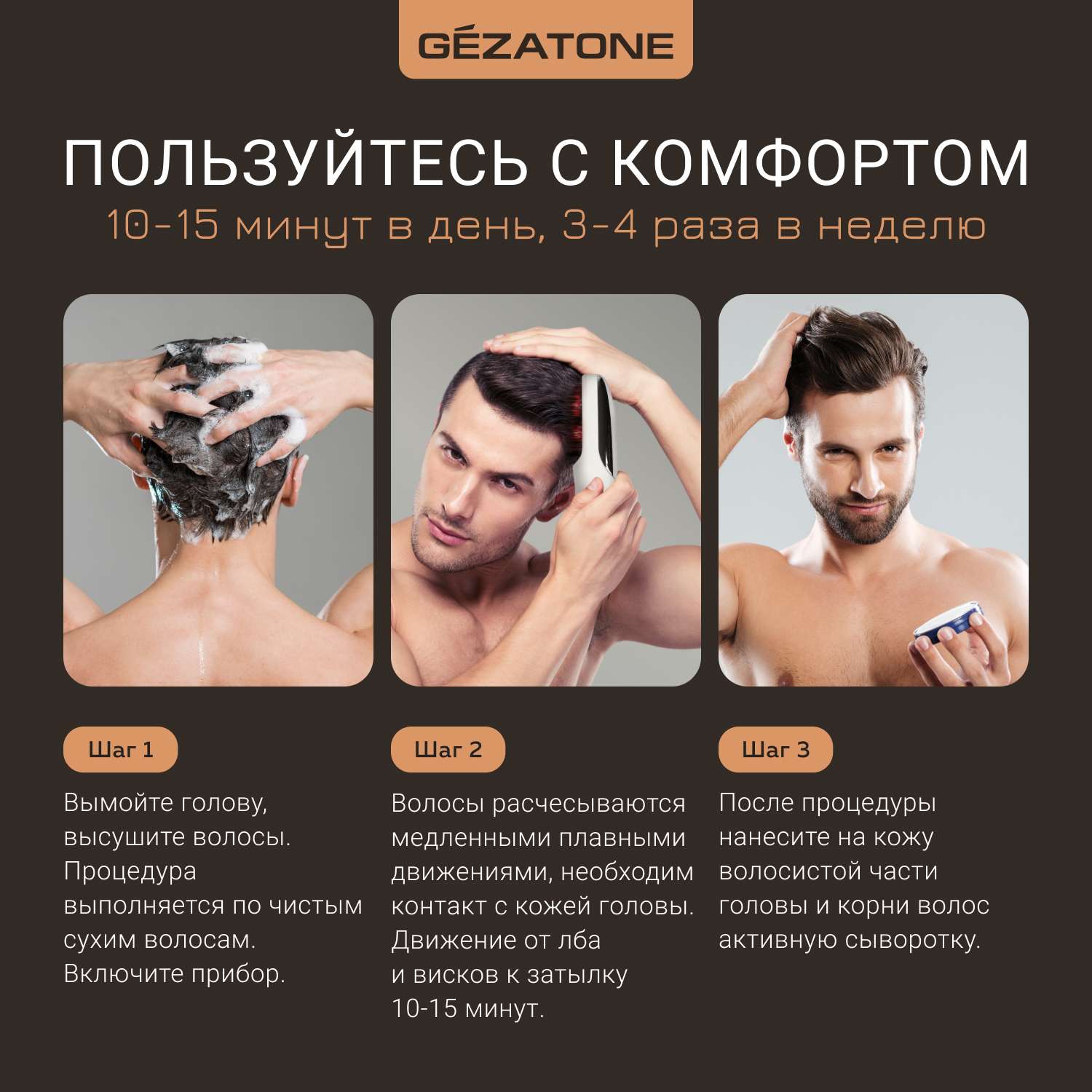 Расческа лазерная Gezatone от выпадения волос Laser Hair HS586 купить по  цене 3100 ₽ в интернет-магазине Детский мир