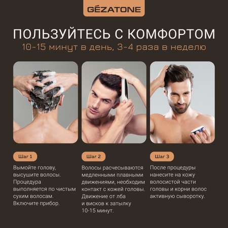 Расческа лазерная Gezatone от выпадения волос Laser Hair HS586