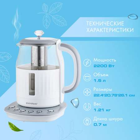 Электрический чайник ENDEVER SkyLine KR-364G