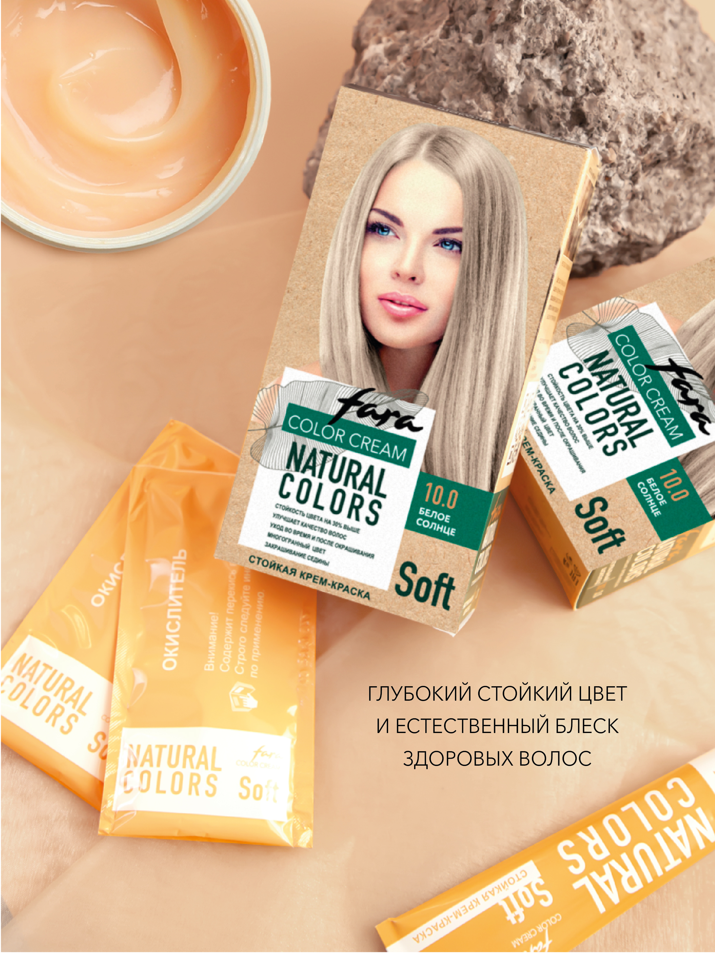 Краска для волос FARA Natural Colors Soft 355 белое солнце - фото 3