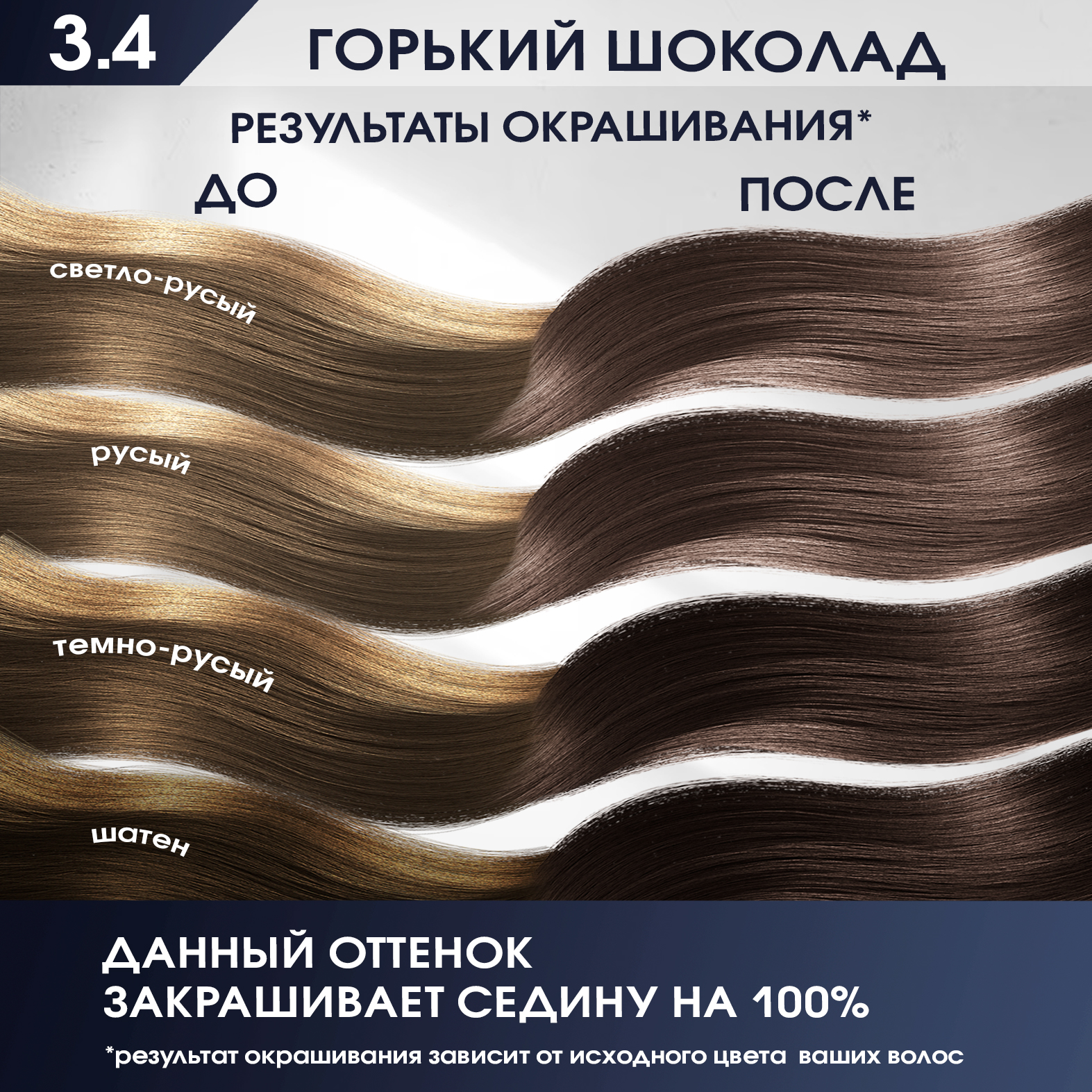 Краска для волос Studio Professional Essem Hair 3.4 Горький шоколад 50/50/15 мл - фото 3