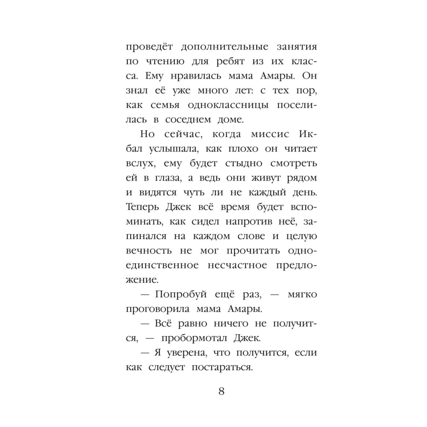 Книга Эксмо Щенок Асти или Послушайкак я читаю Холли Вебб - фото 4