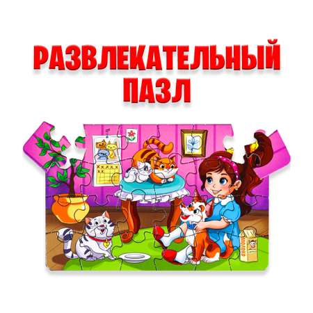 Игра 5 в 1 Рыжий кот изучаем буквы