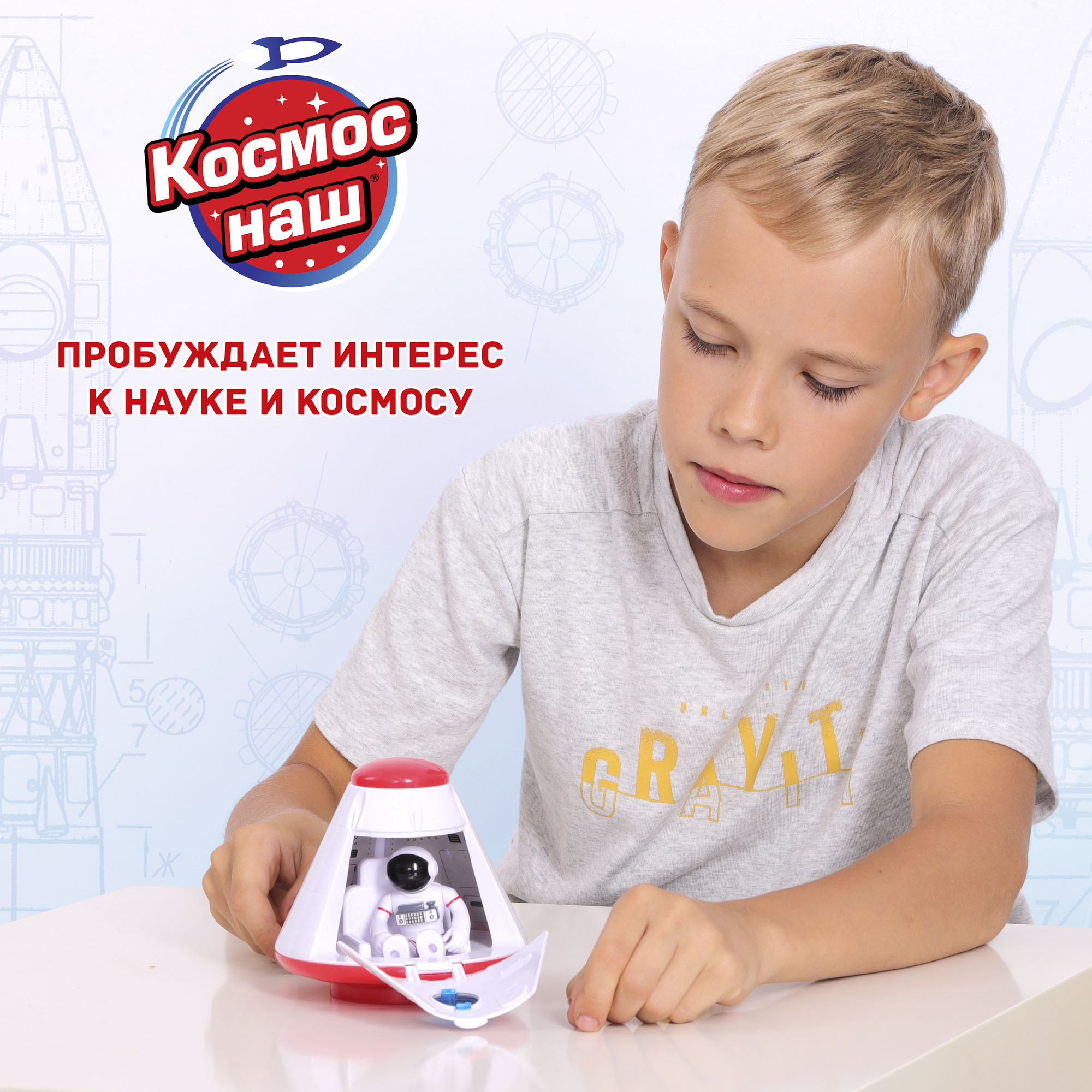 Игровой набор Космос Наш Космическая капсула 63110 - фото 6