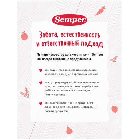 Пюре Semper телятина 90 г с 6 месяцев