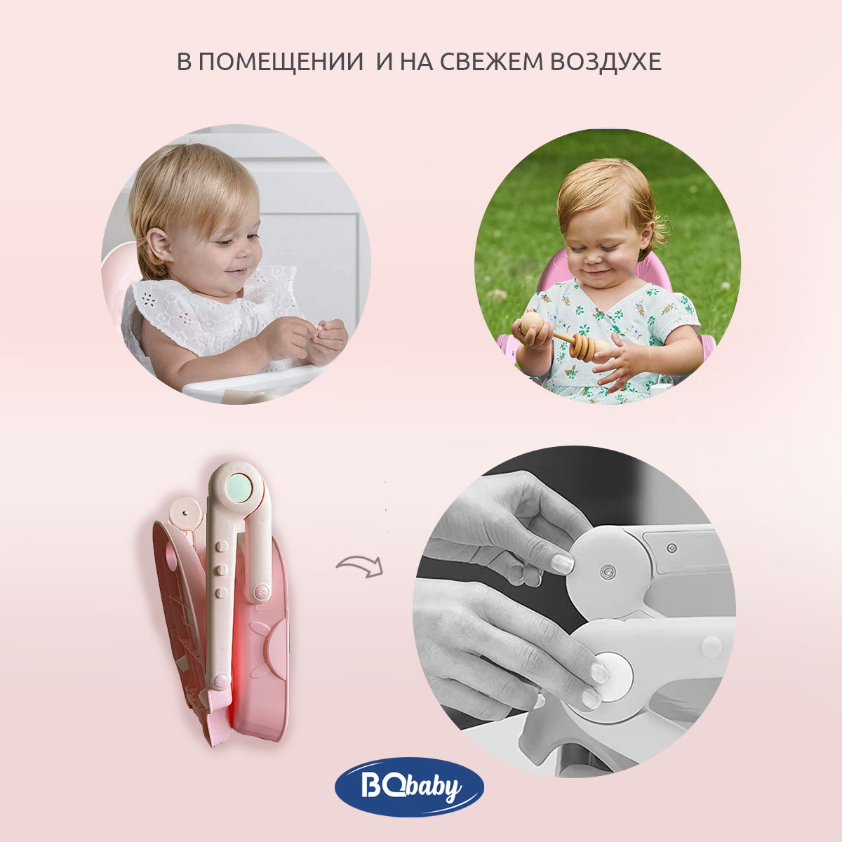 Стульчик для кормления BQ BCH001 Pink - фото 13