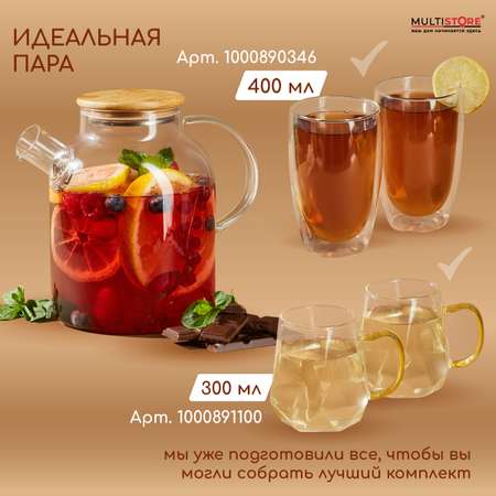 Чайник заварочный Multistore стеклянный 1800 мл