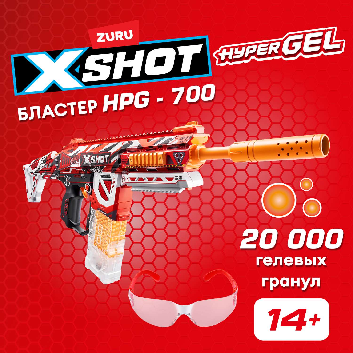 Набор игровой X-Shot Hyper Gel большой 36620 - фото 1