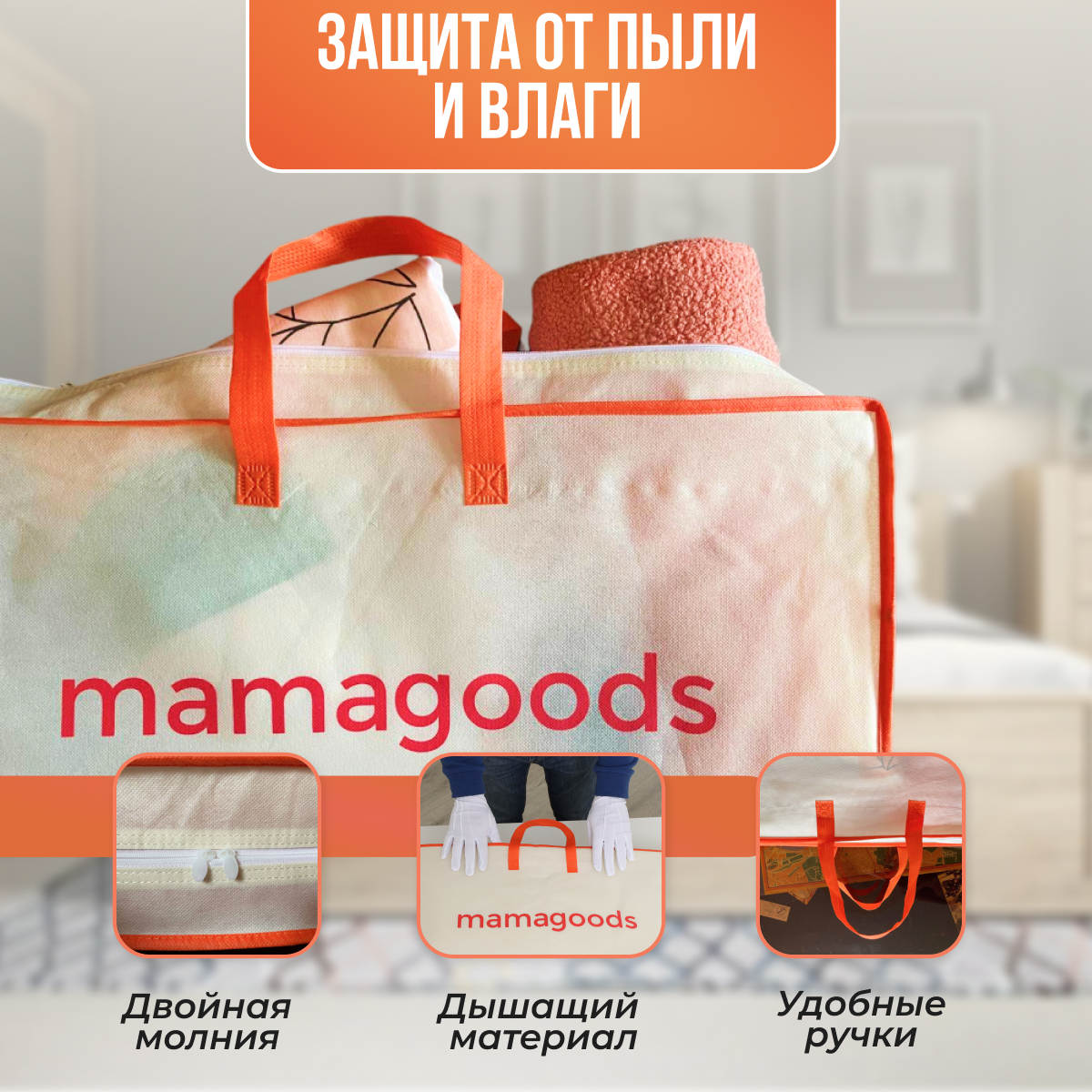 Кофр чехол Mamagoods складной на молнии для хранения вещей постельного белья одежды - фото 4