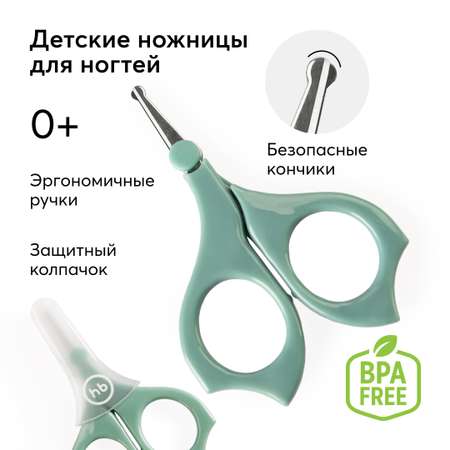 Ножницы маникюрные Happy Baby Детские для ногтей с колпачком Baby Scissors
