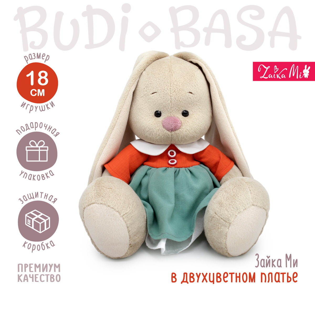 Мягкая игрушка BUDI BASA Зайка Ми в двухцветном платье 18 см SidS-630 - фото 1