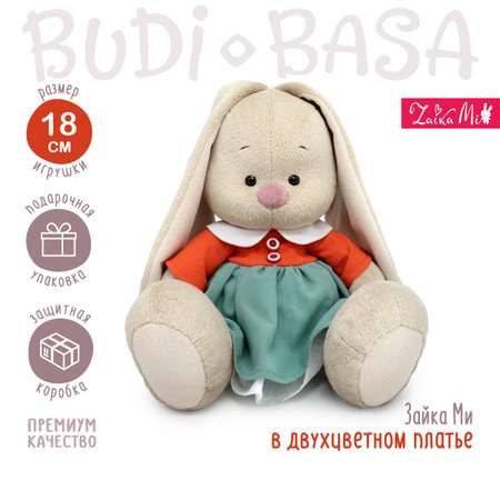 Мягкая игрушка BUDI BASA Зайка Ми в двухцветном платье 18 см SidS-630