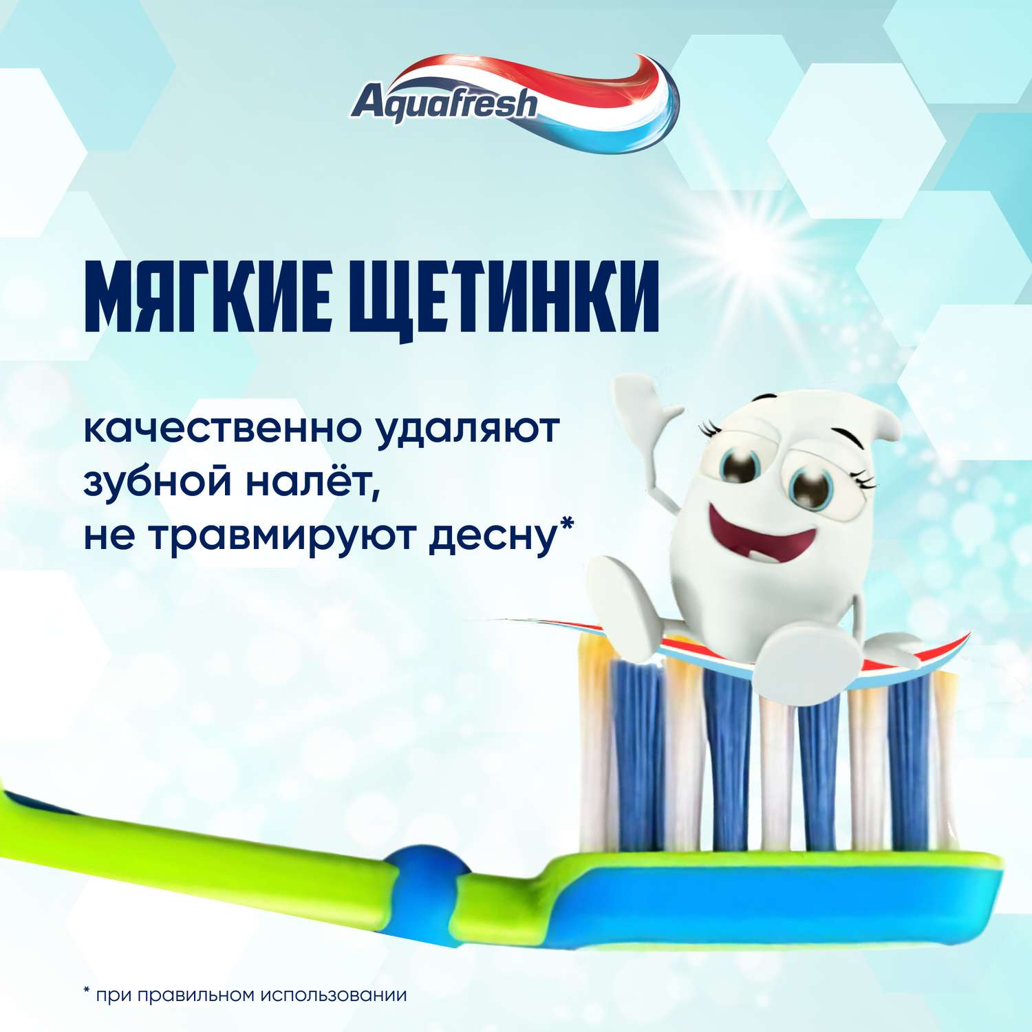 Зубная щетка Aquafresh Мои большие зубки мягкая 6-8лет в ассортименте - фото 4