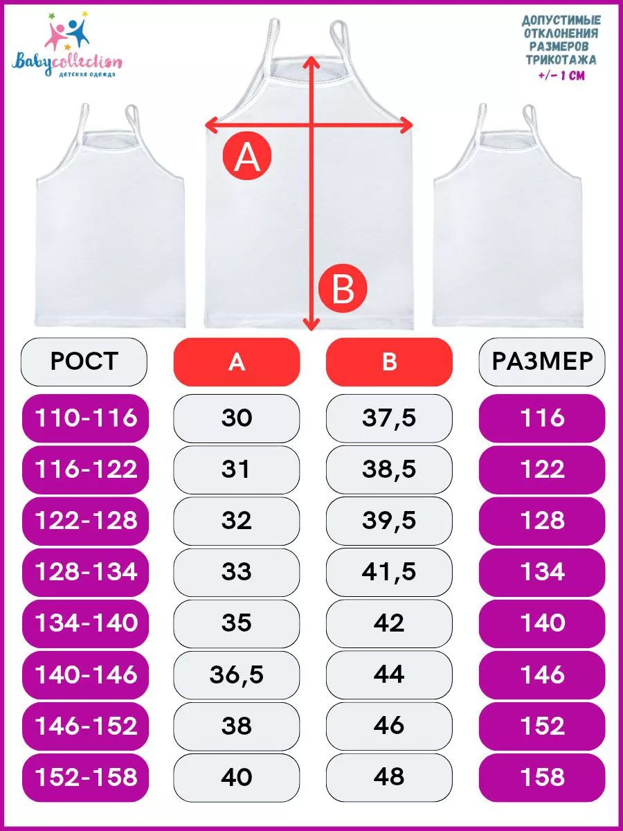 Майка 3 шт Babycollection mkb002/sph/k3/046/p1*dбелый - фото 2